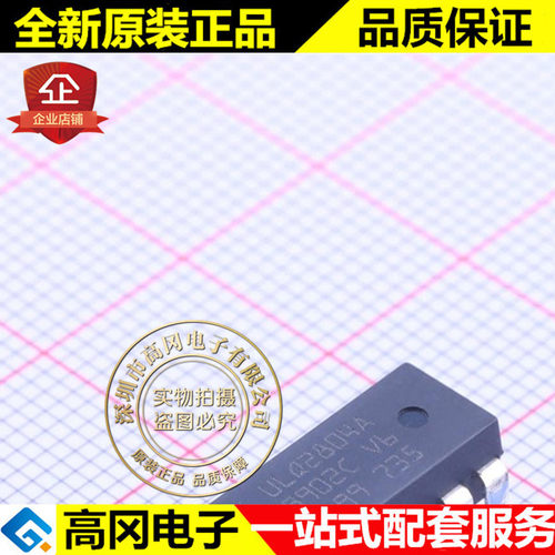 ULQ2804A DIP-18 ST意法 NPN 500mA 50V 达林顿管
