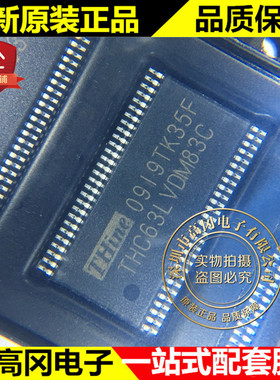 THC63LVDM83C TSSOP56 THC63LVDM83 THINE LCD面板接口芯片