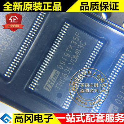 THC63LVDM83C TSSOP56 THC63LVDM83 THINE LCD面板接口芯片