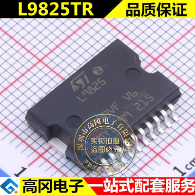 进口正品 L9825 L9825TR HSOP20 汽车电脑板怠速节气门IC