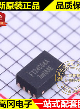 FT24C64A-ENR-T DFN-8 24C64 FMD 辉芒微 I2C接口 EEPROM存储器