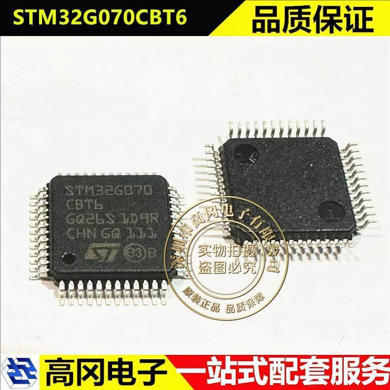 STM32G070CBT6 LQFP-48 ST意法 128KB FLASH ARM-M系列 MCU