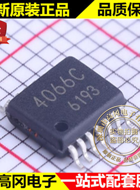 BU4066BCFV-E2 LSSOP-14 4066C ROHM 罗姆 模拟开关芯片