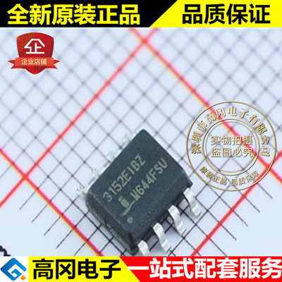 ISL3152EIBZ-T 3152EIBZ SOP8 Intersil 英特矽尔 原装接口芯片