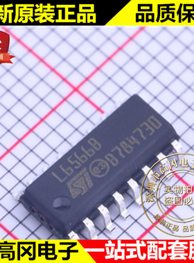 L6566BTR SOIC-16 L6566B ST意法 原装正品 开关电源芯片