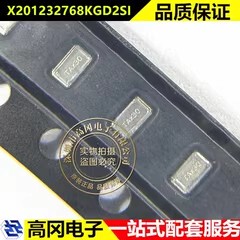 32.768KHZ 12.5PF 20PPM 2012-2P YXC X201232768KGD2SI 贴片晶振