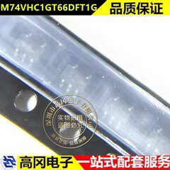 M74VHC1GT66DFT1G SOT-353 丝印VE ON安森美 模拟开关多路复用器