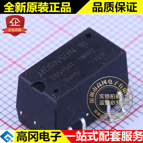 E0515XT-1WAR2 SMD-6 MORN 双组输出 15V 33mA 1W DC-DC模块