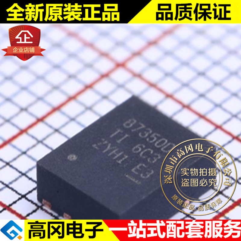 CSD87350Q5D LSON-8 87350D TI 德州 双N沟道 电源芯片