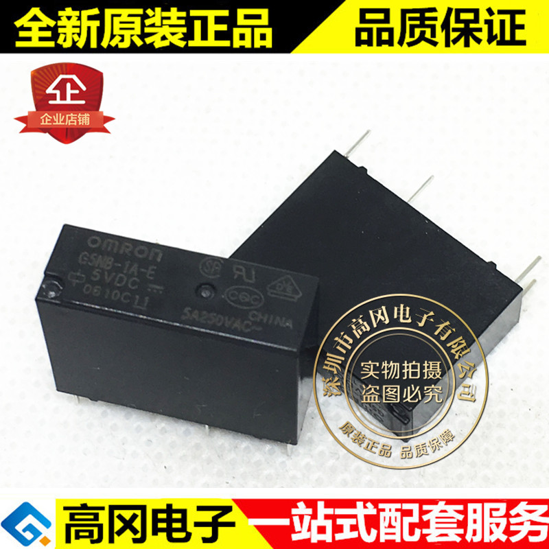 G5NB-1A-E-5V DIP-4 G5NB-1A-E OMRON 欧姆龙 5VCD 继电器