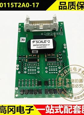 2SP0115T2A0-17 MODULE POWER 半桥 IGBT驱动板
