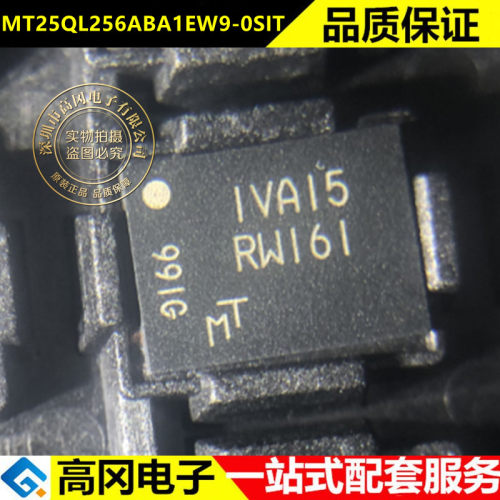 美光原装现货闪存存储芯片