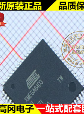 ATXMEGA64D3-AU TQFP64 ATMEL爱特梅尔 闪存 32MHz 64KB AVR