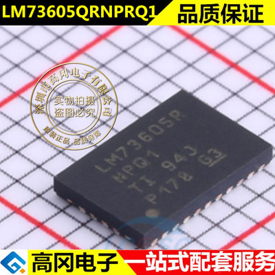 LM73605QRNPRQ1 WQFN-30 开关稳压器 原装芯片IC