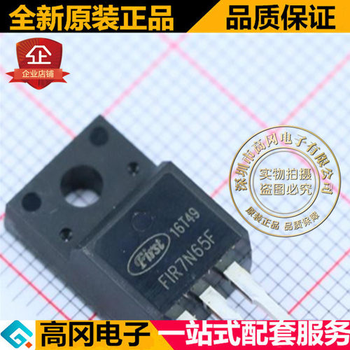 FIR7N65 TO220F 美国福斯特 7N65 7A 650V MOS 场效应管