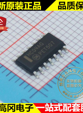 MC74HC04ADR2G HC04AG SOP14 ON安森美 原装 74系列逻辑芯片