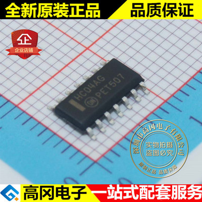 MC74HC04ADR2G HC04AG SOP14 ON安森美 原装 74系列逻辑芯片