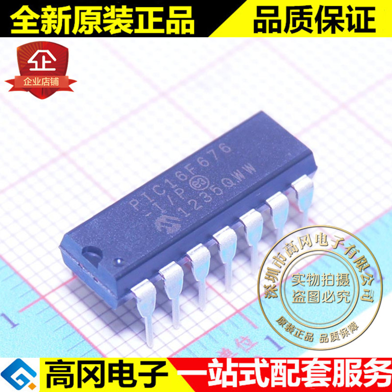 PIC16F676-I/P DIP14 MICROCHIP微芯 64B RAM 1.75kB Flash