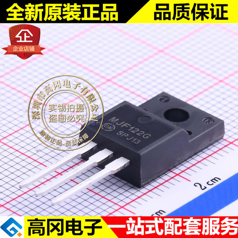 MJF122G TO-220F MJF122 ON 安森美 NPN 5A 100V 达林顿管