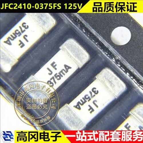 集电通JFC2410-0375FS快断