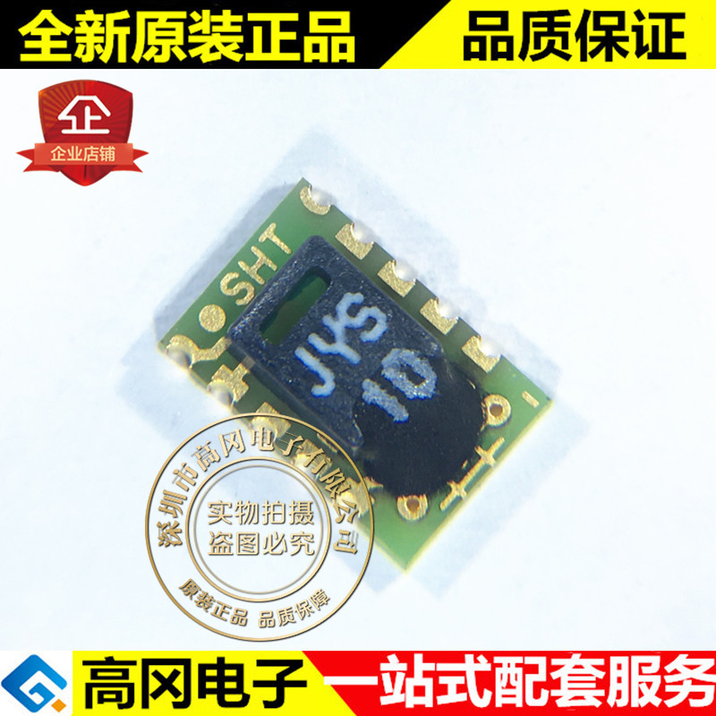 SHT10 SMD8 Sensirion 全新原装正品I2C接口的数字式温湿度传感器