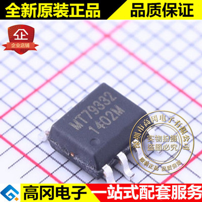MT79332 SOP-8 MAXIC 美芯晟 单级高功率因子 AC-DC LED 驱动
