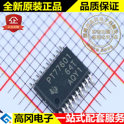 TPS77601PWPR PT77601 HTSSOP20 TI 德州 原装正品 DC-DC芯片