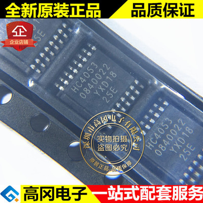 74HC4053PW HC4053 TSSOP16 NXP恩智浦 74系列逻辑芯片