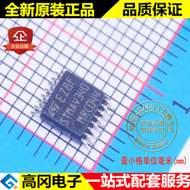 STMAV340TTR STMAV340 TSSOP16 ST意法半导体 视频开关 逻辑芯片
