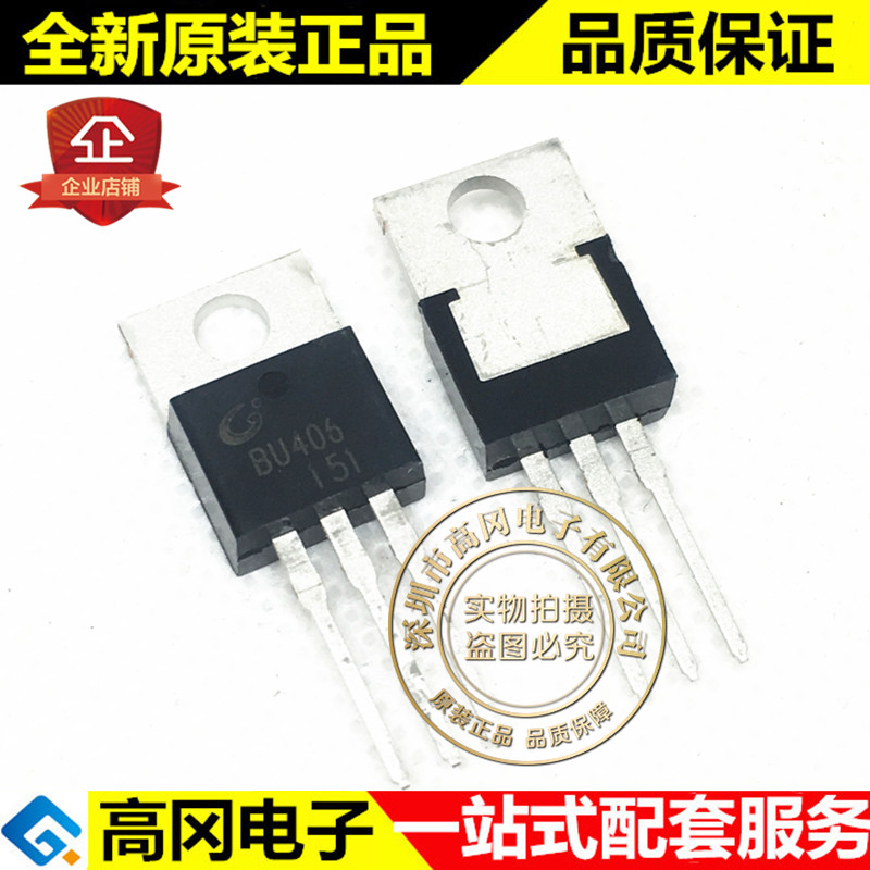 BU406 TO220 CJ长电 NPN 400V 7A 大功率晶体管 插件三极管
