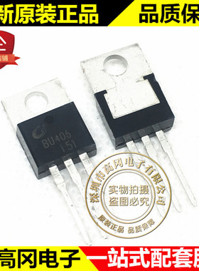 BU406 TO220 CJ长电 NPN 400V 7A 大功率晶体管 插件三极管