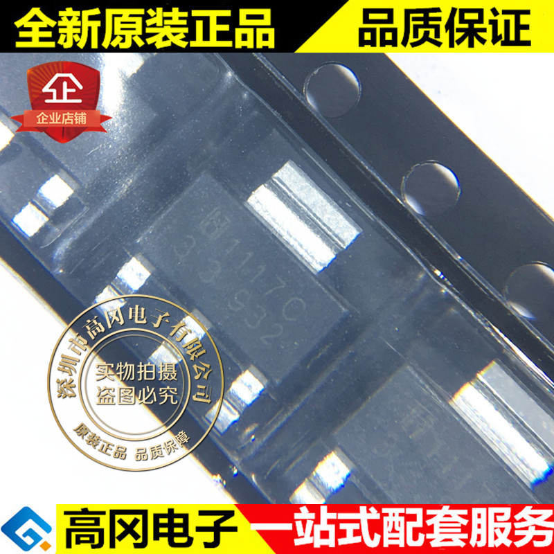 LM1117S-3.3 SOT-223 1117C HTC 3.3V 1A 低压差线性稳压 LDO图片