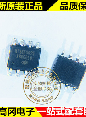 HT66F0025 SOP8 HOLTEK合泰 经济 A/D 型 8-Bit Flash 单片机