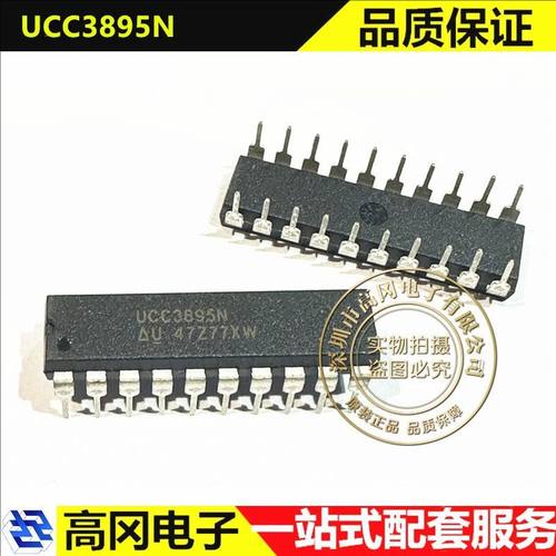 UCC3895N DIP-20 TI德州 BiCMOS高级相移 全桥式 PWM 控制器
