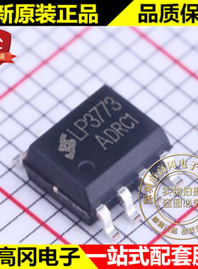 LP3773A SOP-7 LP3773 芯茂微 恒压、恒流的原边反馈控制电源芯片
