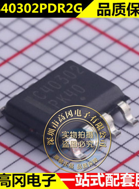 全新进口 NSS40302PDR2G SOIC8 丝印C40302 双极晶体管IC芯片
