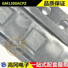 GM1200ACPZ DFN-10 GONGMOSEMI共模 可调 线性稳压器LDO