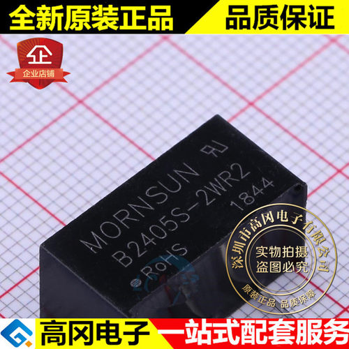 B2405S-2WR2 SIP-4 MORN 单组输出5V 2W DC-DC模块