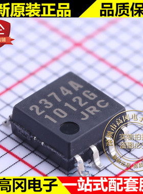 NJM2374AM-TE1 DMP-8 2374A NJM2374 JRC 1.5A 40V DC-DC芯片