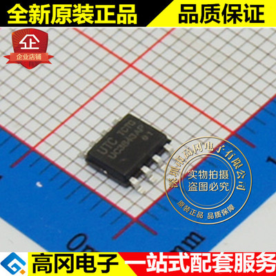 UC3843AP UC3843 SOP8 UTC 友顺 全新原装正品 开关电源芯片