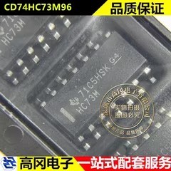 CD74HC73M96 SOIC-14 HC73M TI 德州 触发器 74系列逻辑芯片