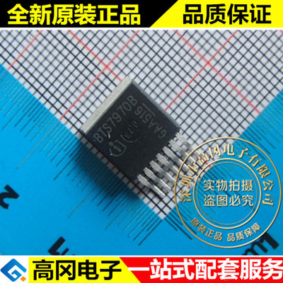 BTS7970B TO263-7 单电机驱动 马达驱动
