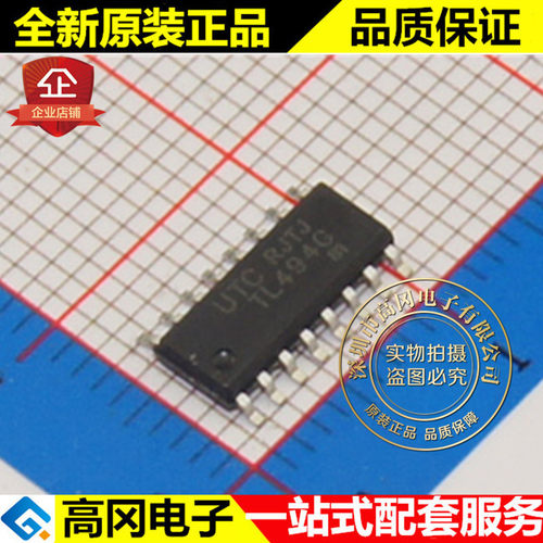 TL494G-S16-R TL494G SOP16 UTC 友顺 原装正品 开关电源芯片