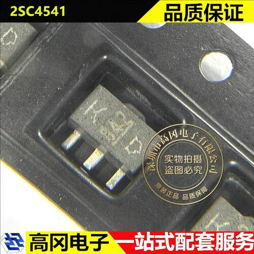 2SC4541 SOT-89 丝印KD TOSHIBA东芝 NPN 3A 50V 贴片三极管BJT