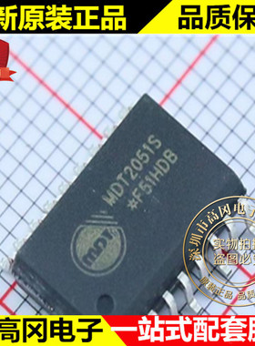 MDT2051S SOP-18 MDT台湾麦肯 处理器及微控制器