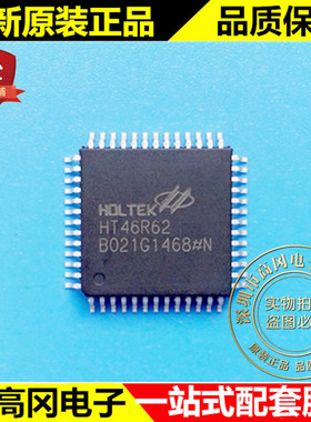 HT46R62 LQFP52 HOLTEK合泰 全新原装正品 单片机