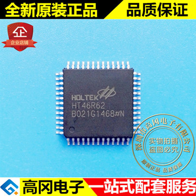 HT46R62 LQFP52 HOLTEK合泰 全新原装正品 单片机