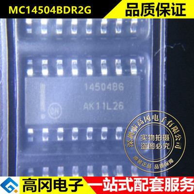 原装正品 MC14504BDR2G 印字14504BG SOP-16 原厂原装