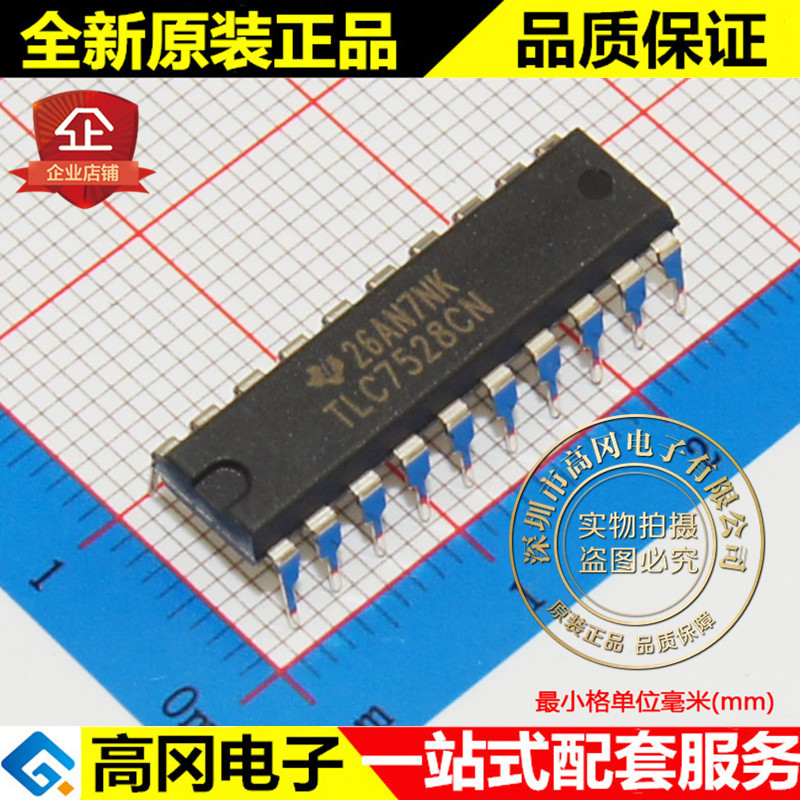 TLC7528CN TLC7528 DIP20 TI德州 全新原装正品 数模转换
