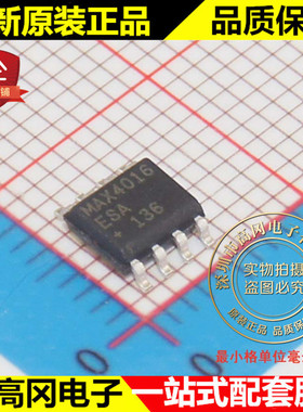 MAX4016ESA MAX4016 SOP8 MAXIM 美信 单电源与轨到轨输出放大器
